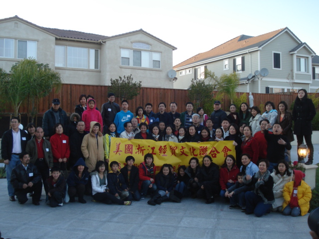 2009美國浙江經貿文化聯合會和北加州浙江同鄉會在北加州浙江同鄉會副會長張凱先生家聯歡